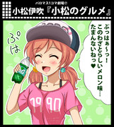 小松伊吹 ニコニコ静画 イラスト