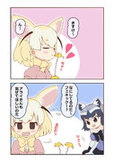 【けものフレンズ】しりとり