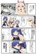 神通 アズールレーン ニコニコ静画 イラスト