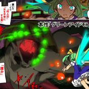 本性 グリーンアイドモンスター ニコニコ静画 イラスト