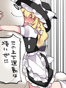 練習中の魔理沙2