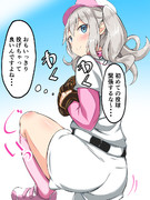 シニアリトルリーグ始球式に出る鹿島さん