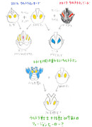 M78ウルトラマン ニコニコ静画 イラスト