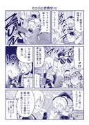 その日の香霖堂70