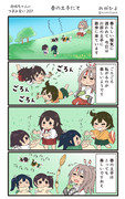 赤城ちゃんのつまみ食い 207