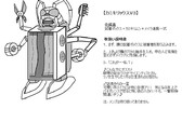 構想1分 作業3時間半