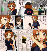 片桐早苗・・・リターンズ！