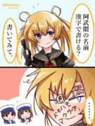 阿武隈って書いてみて