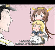 ジャーヴィスを根拠に、責任を迫る金剛ちゃん