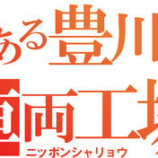 とある櫻花の画像生成 ジェネレーター ニコニコ静画 イラスト