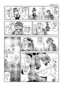 東方壱枚漫画録141「厄を吸い出す」