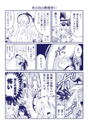 その日の香霖堂71