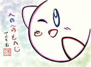 へのへのもへじでカービィを描いてみた