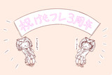 「けものフレンズ」３周年おめでとう！