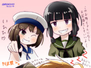 北上さんに妹分が出来たようです