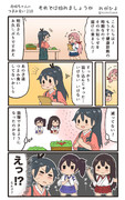 赤城ちゃんのつまみ食い 210