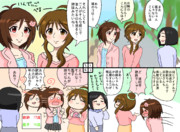 藍子のお散歩デートwith歌鈴2