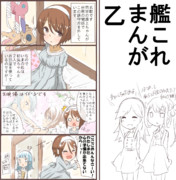 艦これまんが（乙）１９