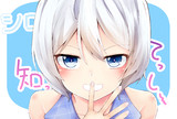しってっしぃ～