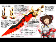 続・小鳥さんのGM奮闘記　アイテム設定集その１０「封竜剣アライブ」