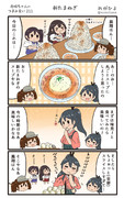 赤城ちゃんのつまみ食い 211