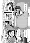 今日のワンデイ 長波改二