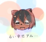 幸せに包まれながら寝落ちするるいくん