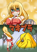 マキブラ応援イラスト