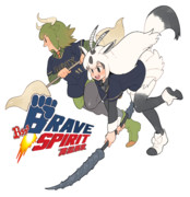 BRAVE SPIRIT 勇猛果敢
