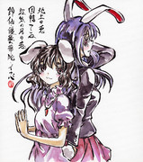 因幡てゐと鈴仙