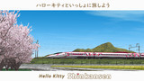 【RailSim】Hello Kitty Shinkansen