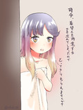 惑わせてくる対馬ちゃん