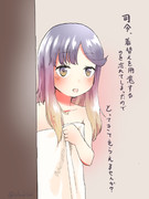 惑わせてくる対馬ちゃん