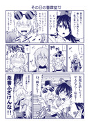 それを聞きたかった ニコニコ静画 イラスト