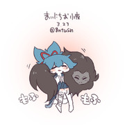 まいにちお小夜 #282