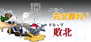 【追記有】2018冬イベ参加された提督の皆様、お疲れ様でした！