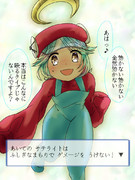 サテライトさんの特性