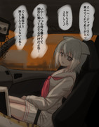 助手席のコツメ