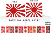旭日旗 ニコニコ静画 イラスト