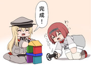 おもちゃで遊ぶアークとビスマルク