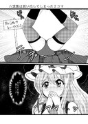 八雲紫は思い出してしまった2コマ