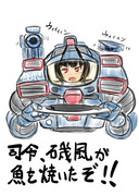 司令！！いい所に試食してみてくれ！