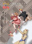 映画「魔法少女カイカクリフォームちゃんｘカイカク君」ー最後のカイカクー