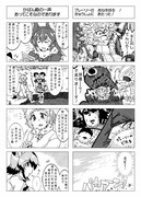 けものフレンズ～リカオンのさいなん⑧