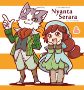 にゃんセラ尊い