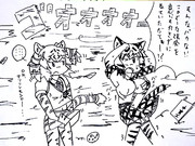 ビャッコvsホワイトタイガー