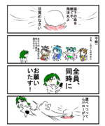 大飛沫丸様