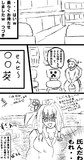 （落書き）人間ドックなう２