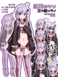 結月ゆかり_立ち絵素材_差分口パク瞬きアリ