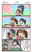 赤城ちゃんのつまみ食い 216